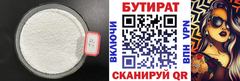 наркотики Лабытнанги БУТИРАТ оксибутират