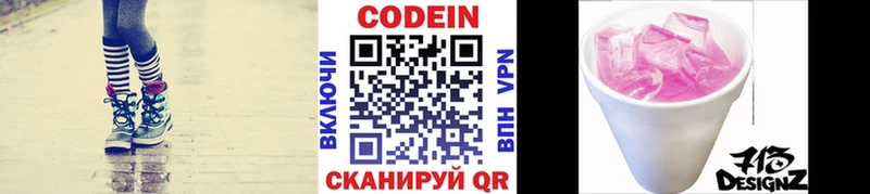 Кодеиновый сироп Lean Purple Drank Лабытнанги